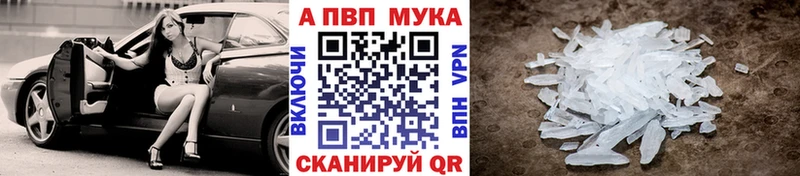 A PVP мука Карталы