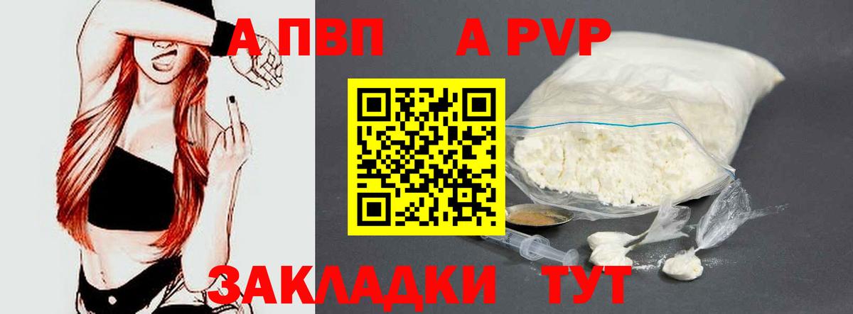 Alpha PVP мука Карталы