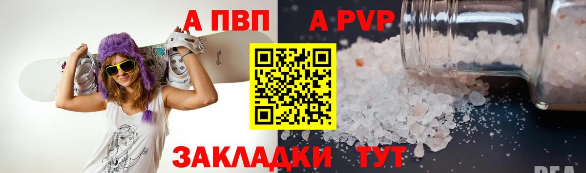 Карталы  Alpha PVP мука  Alpha-PVP VHQ  Альфа ПВП кристаллы  Вход с VPN 