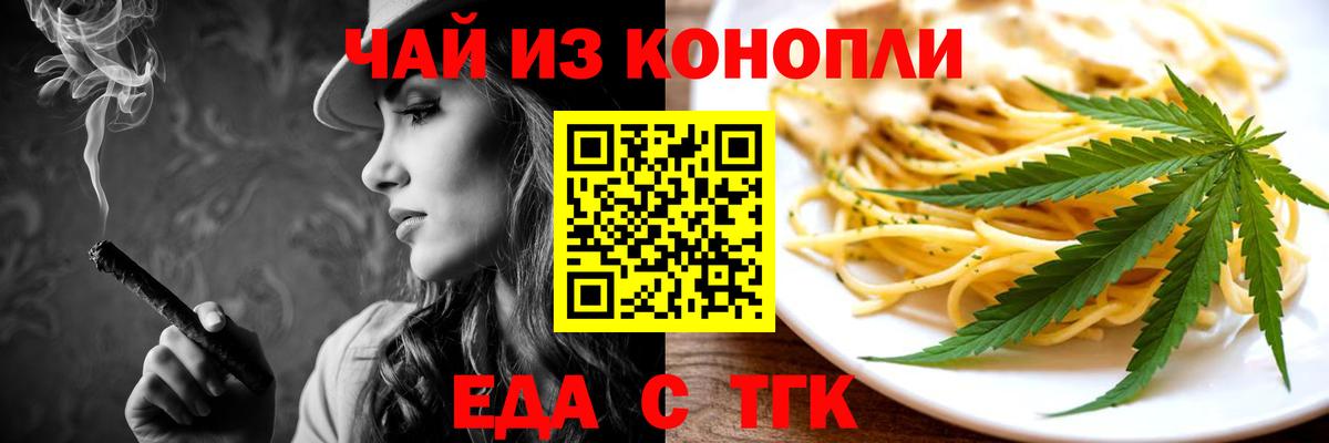 Cannafood марихуана Карталы