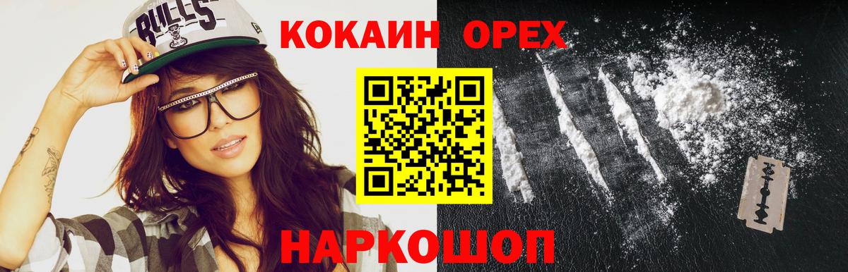 Cocaine Перу Карталы