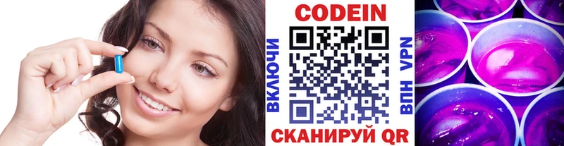 Кодеин напиток Lean (лин)  дарнет шоп  Карталы 