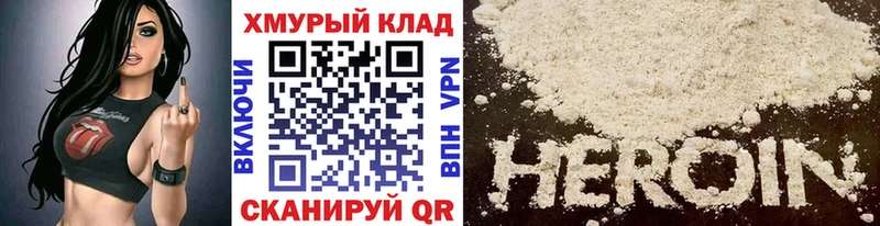 Героин VHQ  цена   hydra ссылка  Карталы 