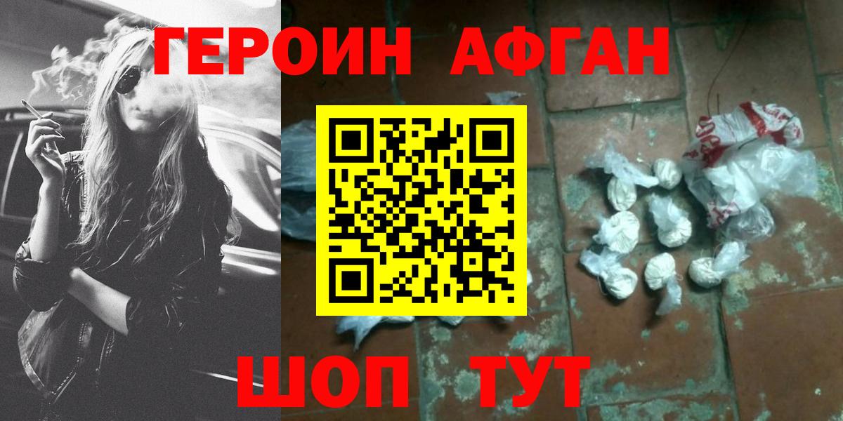 Карталы  ГЕРОИН Heroin  Вход с VPN 