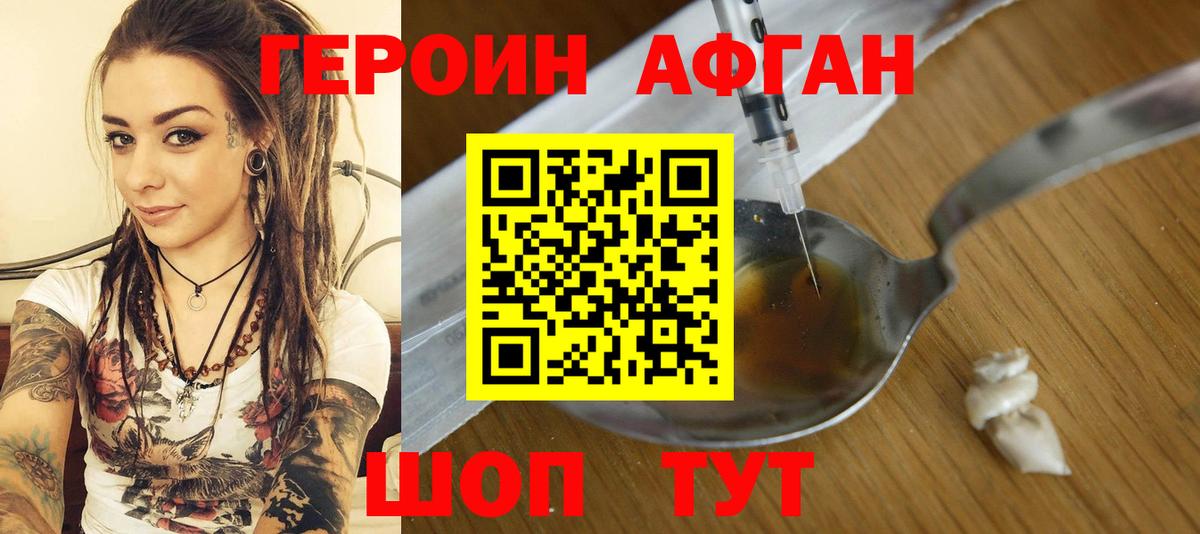 ГЕРОИН VHQ Карталы