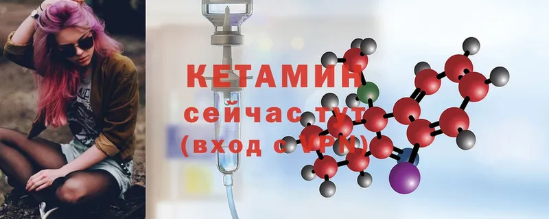 КЕТАМИН ketamine  Карталы 