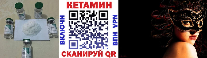 Кетамин VHQ  купить наркоту  Карталы 
