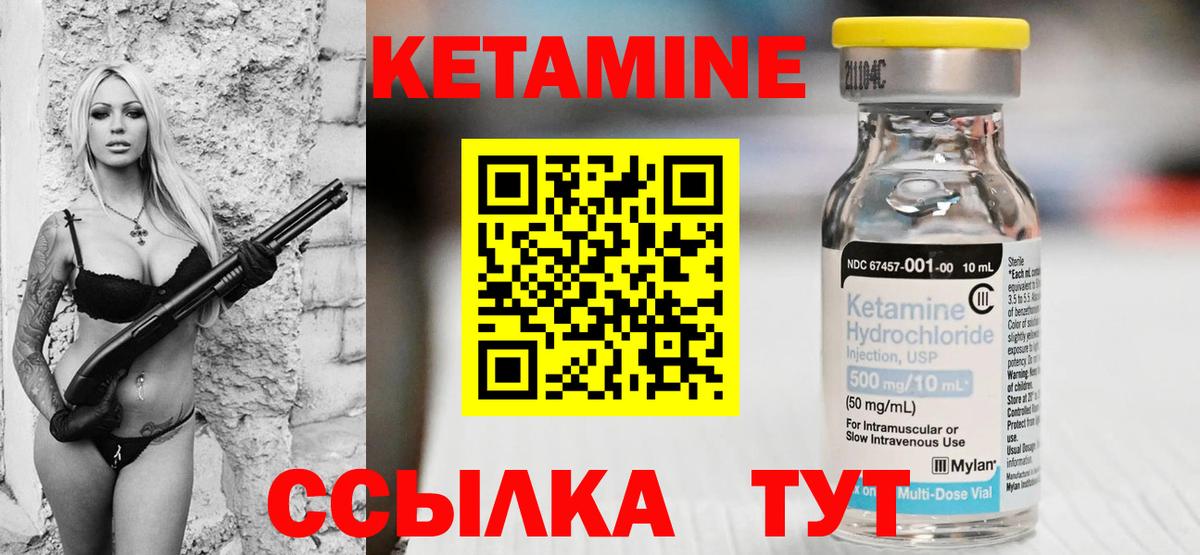 Кетамин ketamine Карталы
