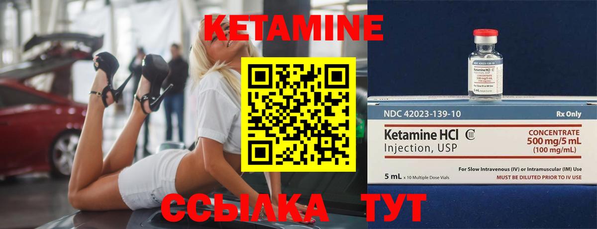 КЕТАМИН VHQ  Вход с VPN  Карталы 