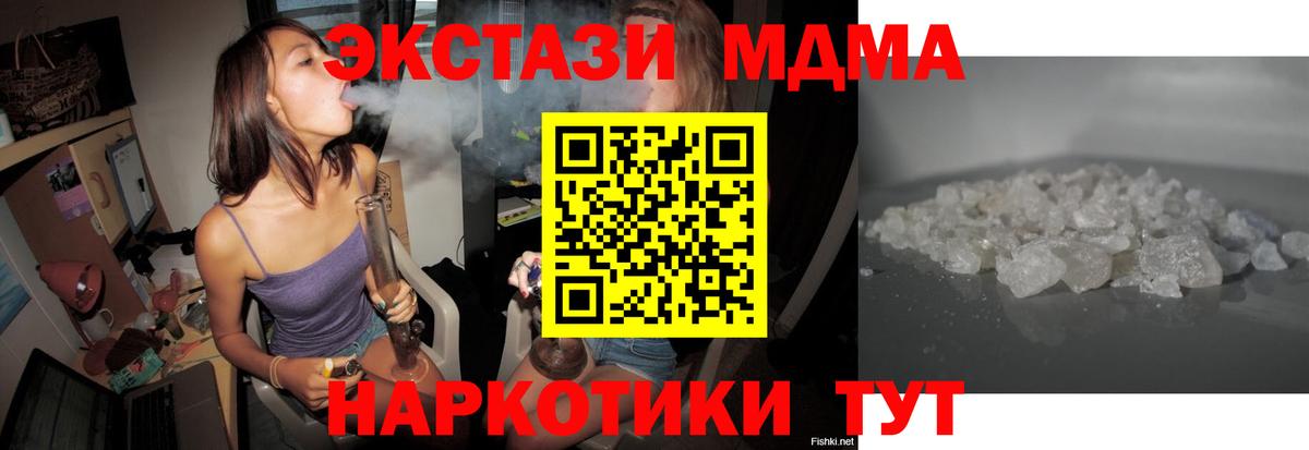 MDMA crystal  МДМА молли  Вход с VPN  МДМА  Карталы 