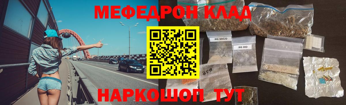 Меф мяу мяу  Карталы