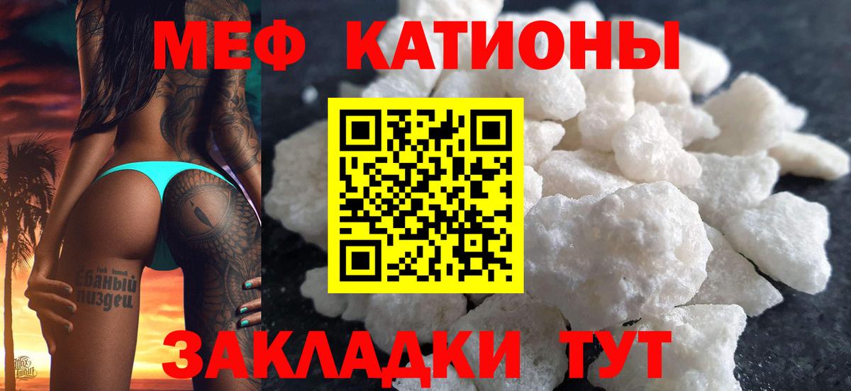 Меф  Меф VHQ  Вход с VPN  Карталы  Мефедрон 