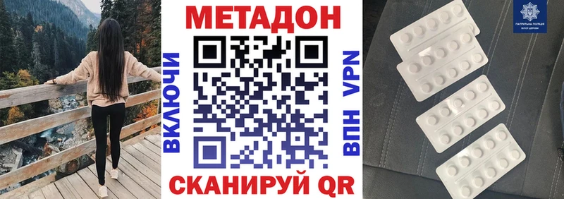 МЕТАДОН methadone Карталы