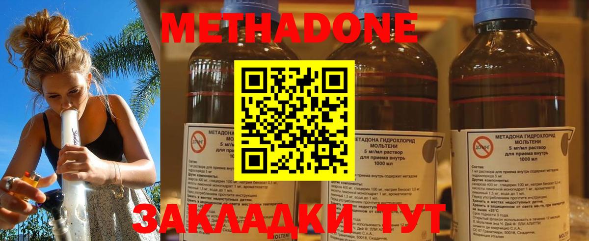 Метадон мёд Карталы