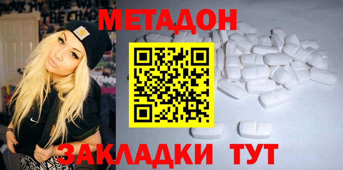 МЕТАДОН мёд  Вход с VPN  МЕТАДОН кристалл  Карталы 